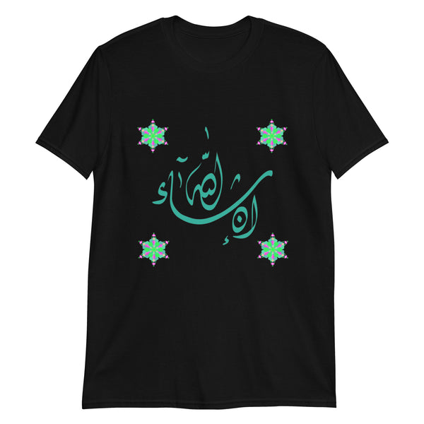 Inshallah in Turquoise with Stars - Short-Sleeve Unisex T-Shirt