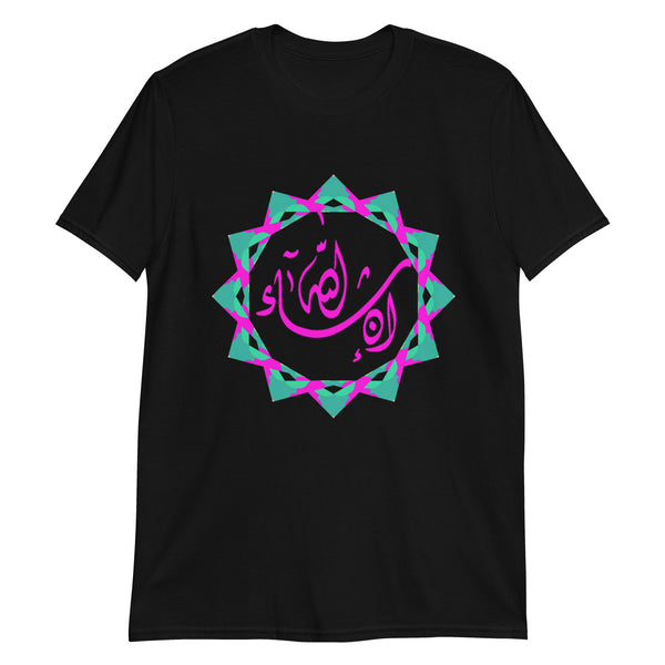 Inshallah - Short-Sleeve Unisex T-Shirt