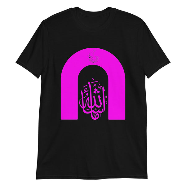 Allah - Short-Sleeve Unisex T-Shirt