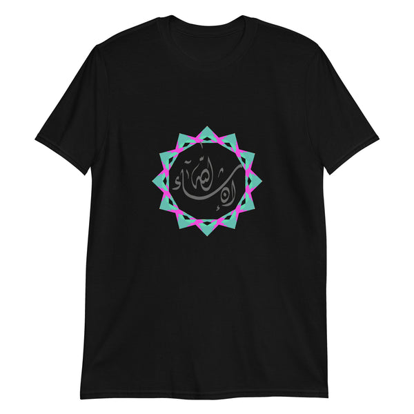 Inshallah - Short-Sleeve Unisex T-Shirt