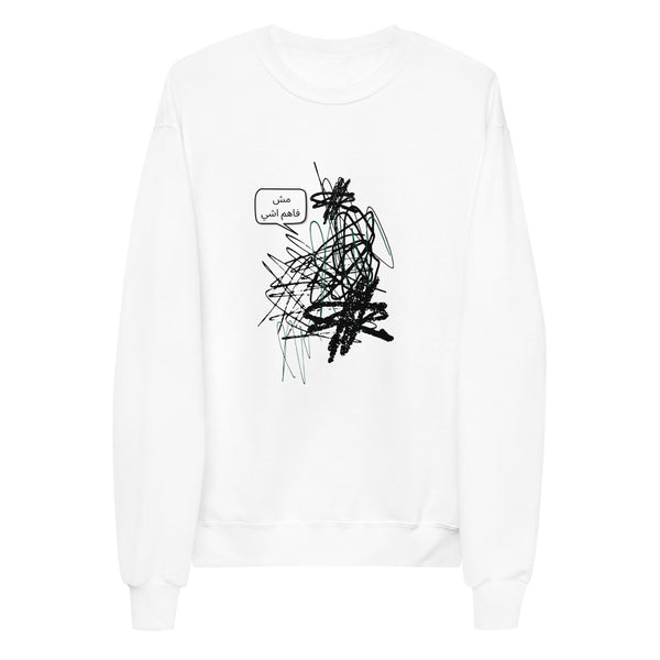 Do Not Get It - Scribbles - Unisex Fleece SweatShirt